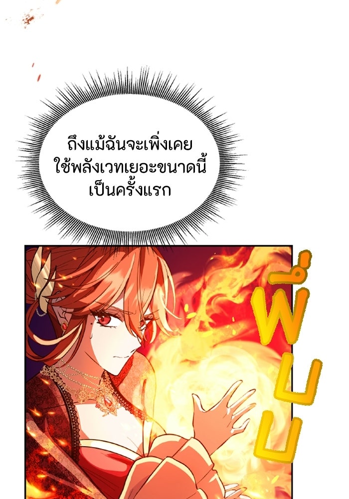 ที่ผ่านมาคุณรักฉันเหรอ? - หน้า 40