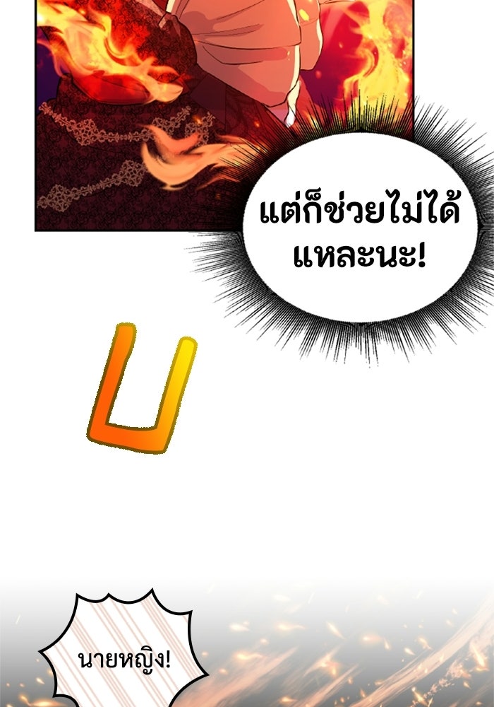 ที่ผ่านมาคุณรักฉันเหรอ? - หน้า 41