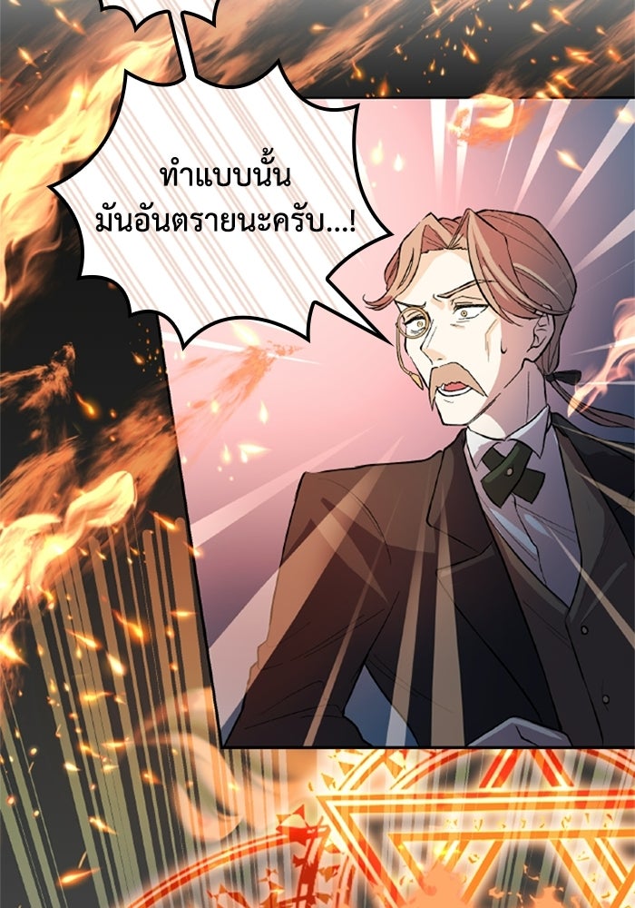 ที่ผ่านมาคุณรักฉันเหรอ? - หน้า 42