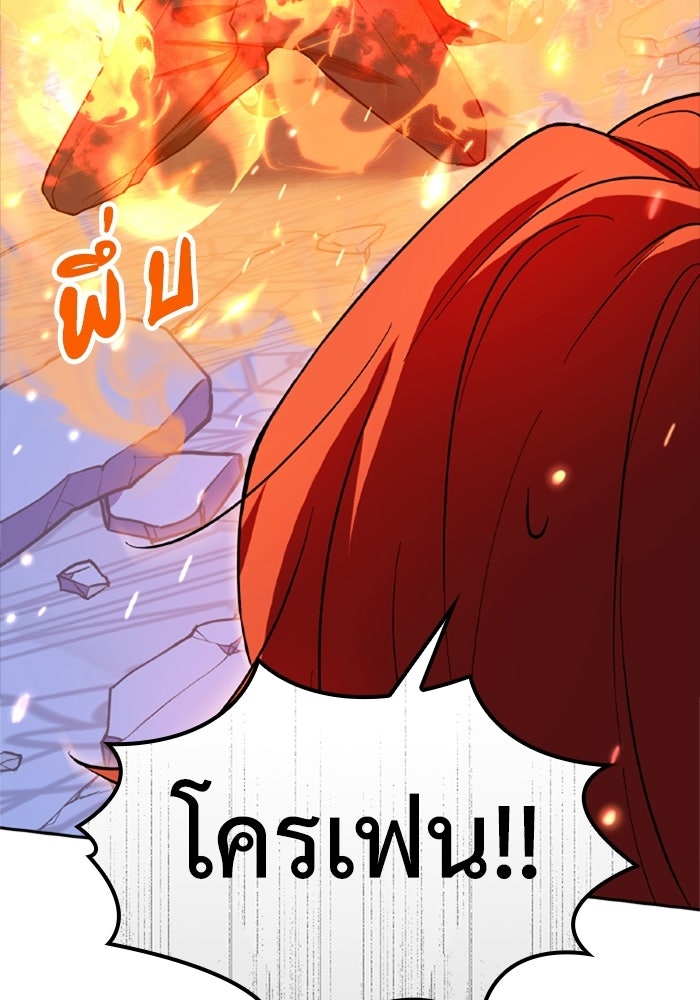 ที่ผ่านมาคุณรักฉันเหรอ? - หน้า 56