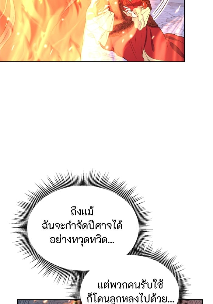 ที่ผ่านมาคุณรักฉันเหรอ? - หน้า 58