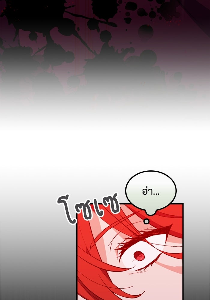 ที่ผ่านมาคุณรักฉันเหรอ? - หน้า 64