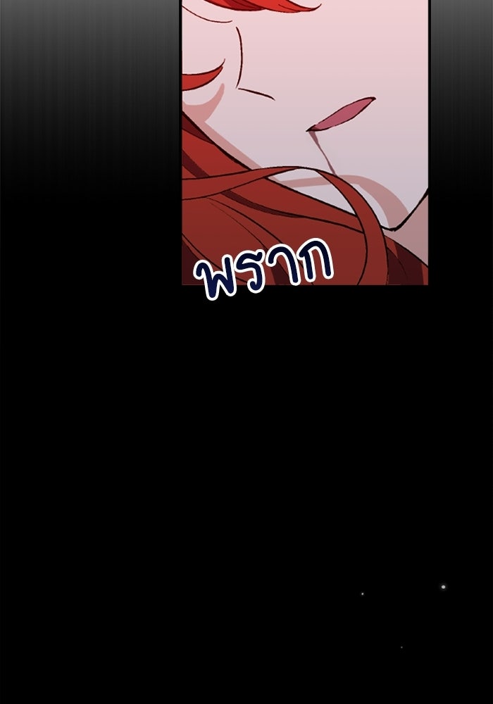 ที่ผ่านมาคุณรักฉันเหรอ? - หน้า 65