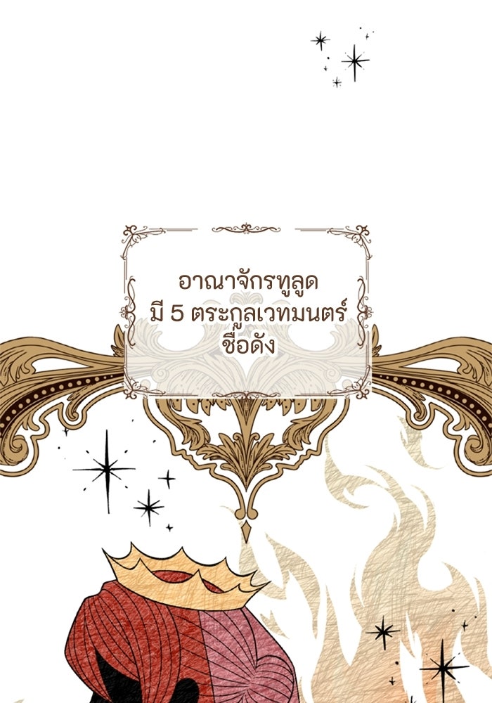 ที่ผ่านมาคุณรักฉันเหรอ? - หน้า 83