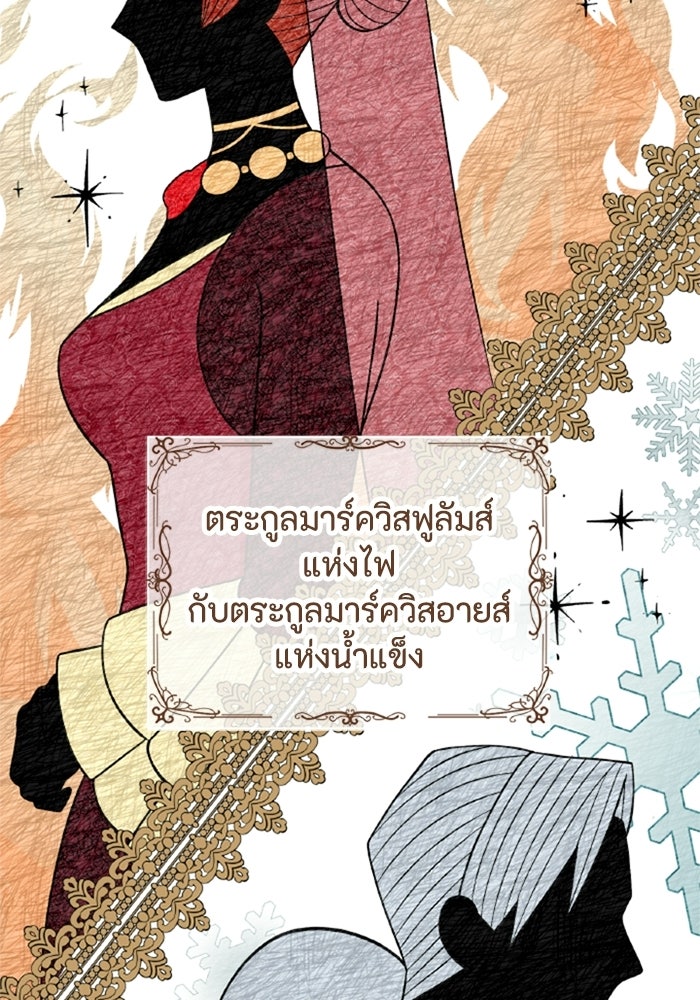 ที่ผ่านมาคุณรักฉันเหรอ? - หน้า 84