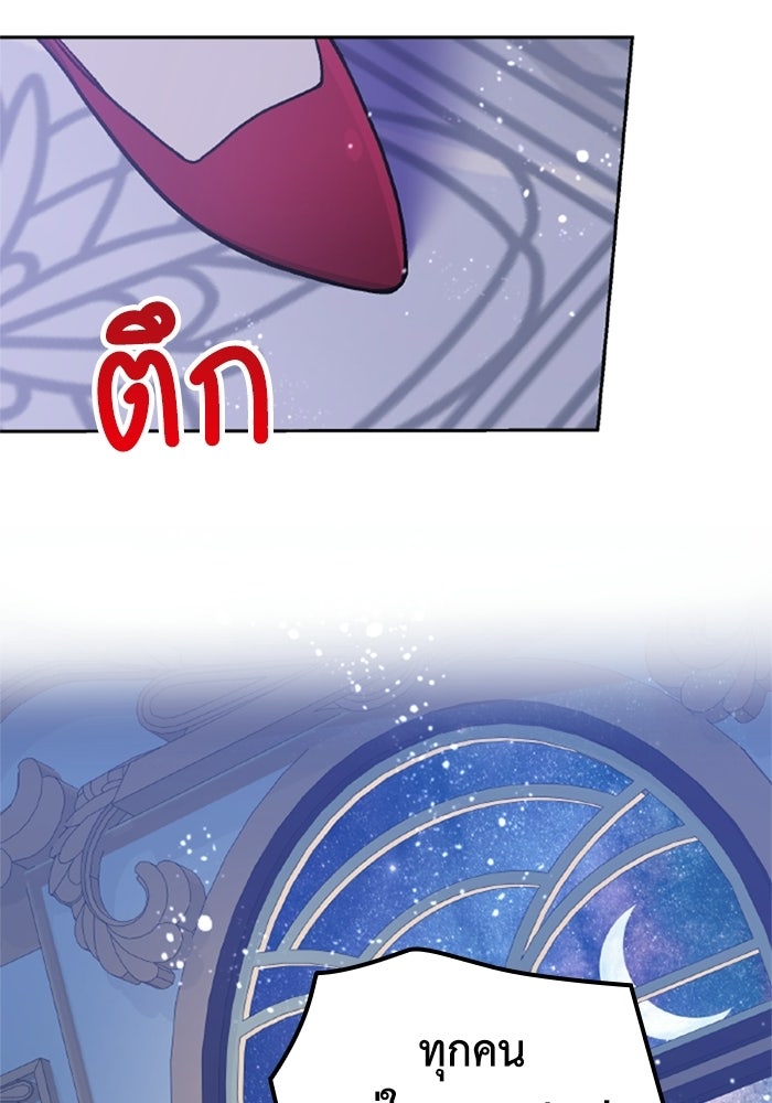 ที่ผ่านมาคุณรักฉันเหรอ? - หน้า 9