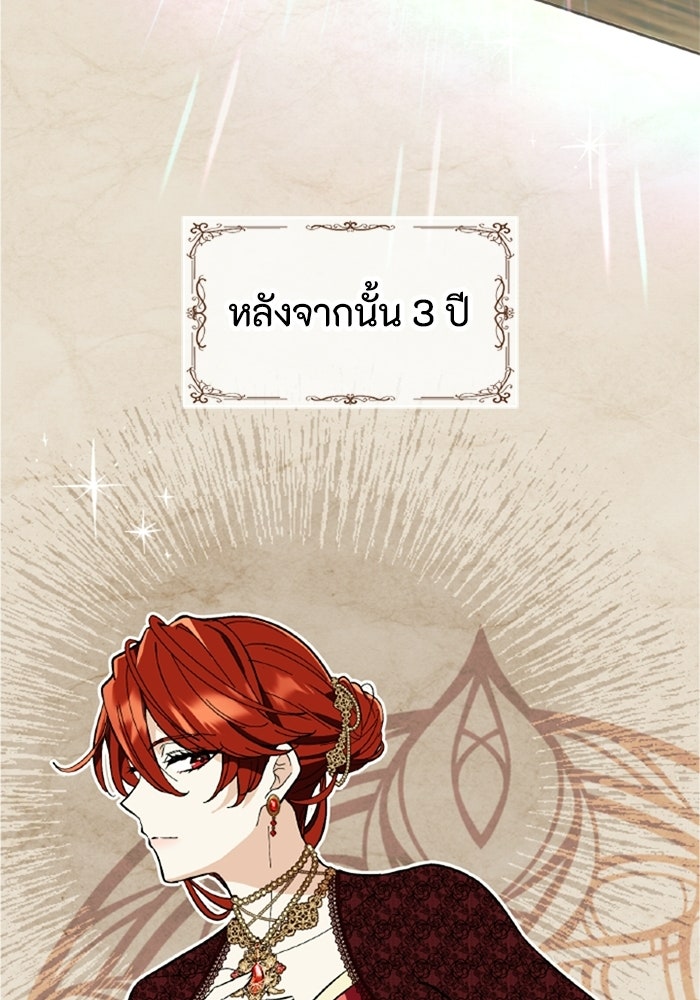 ที่ผ่านมาคุณรักฉันเหรอ? - หน้า 90