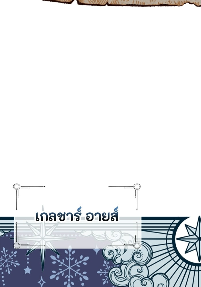 ที่ผ่านมาคุณรักฉันเหรอ? - หน้า 92