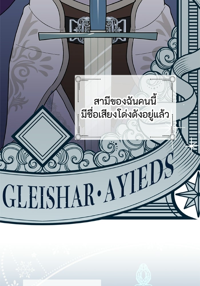 ที่ผ่านมาคุณรักฉันเหรอ? - หน้า 94