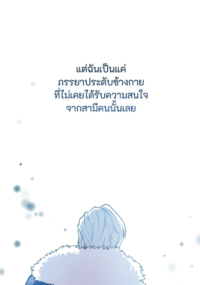 ที่ผ่านมาคุณรักฉันเหรอ? - หน้า 98