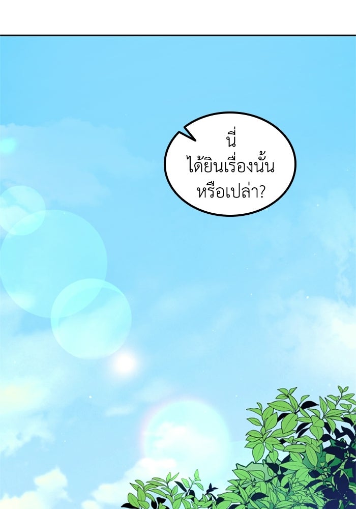 ที่ผ่านมาคุณรักฉันเหรอ? - หน้า 1