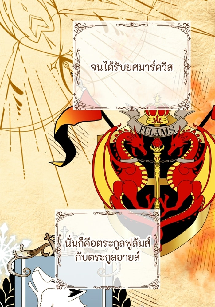 ที่ผ่านมาคุณรักฉันเหรอ? - หน้า 13