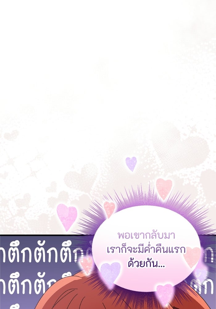 ที่ผ่านมาคุณรักฉันเหรอ? - หน้า 157