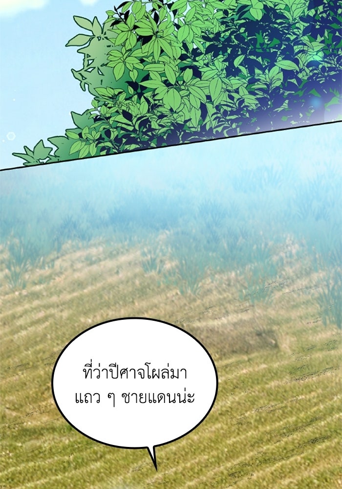 ที่ผ่านมาคุณรักฉันเหรอ? - หน้า 2