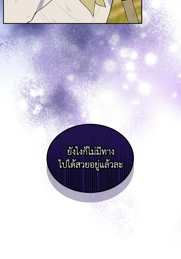 ที่ผ่านมาคุณรักฉันเหรอ? - หน้า 7