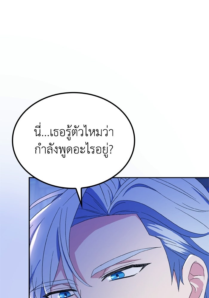 ที่ผ่านมาคุณรักฉันเหรอ? - หน้า 1