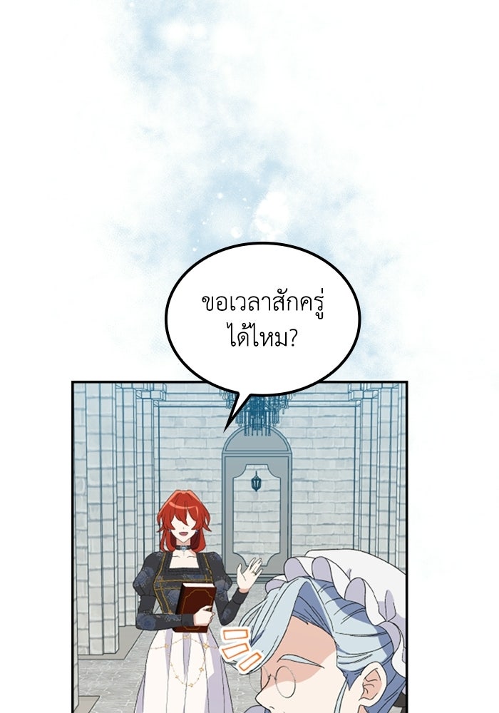 ที่ผ่านมาคุณรักฉันเหรอ? - หน้า 112