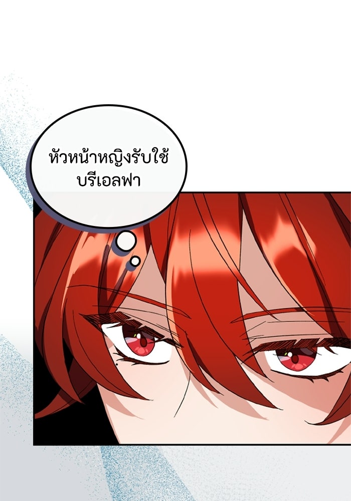 ที่ผ่านมาคุณรักฉันเหรอ? - หน้า 115