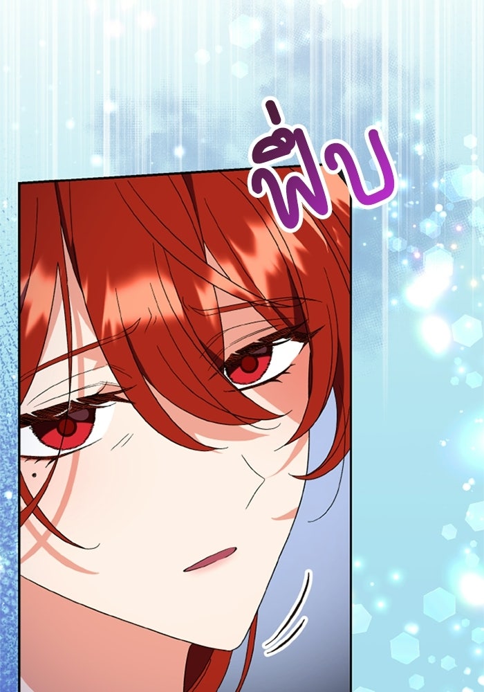 ที่ผ่านมาคุณรักฉันเหรอ? - หน้า 12