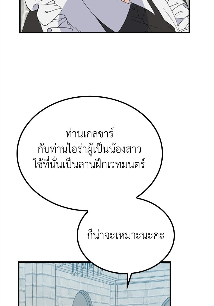 ที่ผ่านมาคุณรักฉันเหรอ? - หน้า 121