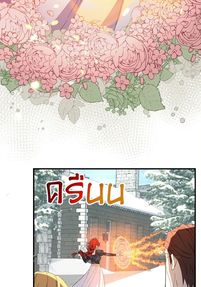 ที่ผ่านมาคุณรักฉันเหรอ? - หน้า 128