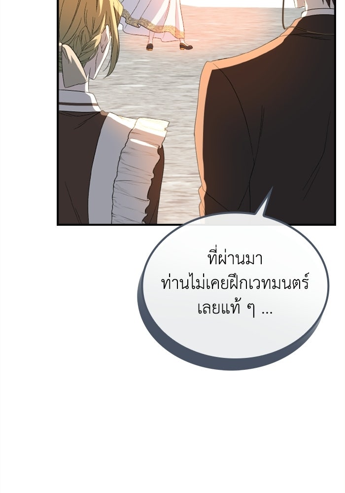 ที่ผ่านมาคุณรักฉันเหรอ? - หน้า 129