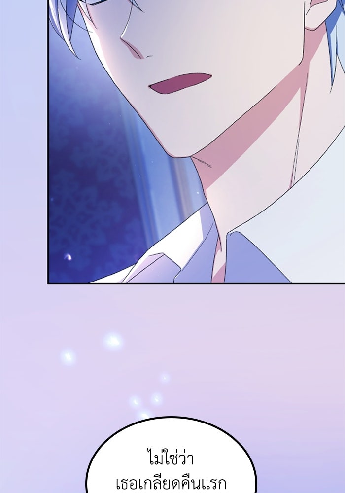 ที่ผ่านมาคุณรักฉันเหรอ? - หน้า 2