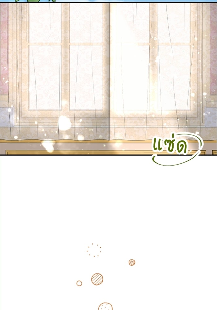 ที่ผ่านมาคุณรักฉันเหรอ? - หน้า 24