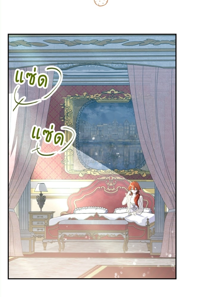 ที่ผ่านมาคุณรักฉันเหรอ? - หน้า 25
