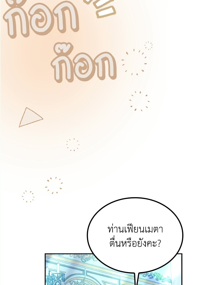 ที่ผ่านมาคุณรักฉันเหรอ? - หน้า 28
