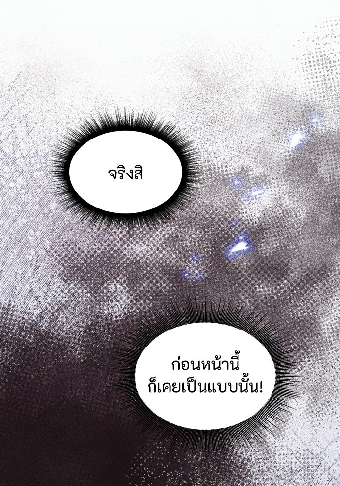 ที่ผ่านมาคุณรักฉันเหรอ? - หน้า 33