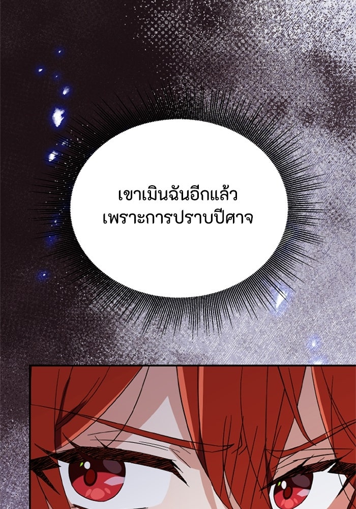 ที่ผ่านมาคุณรักฉันเหรอ? - หน้า 34