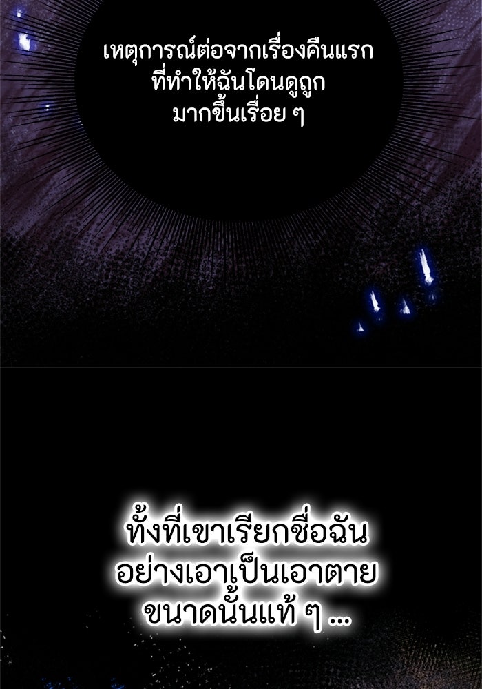 ที่ผ่านมาคุณรักฉันเหรอ? - หน้า 36