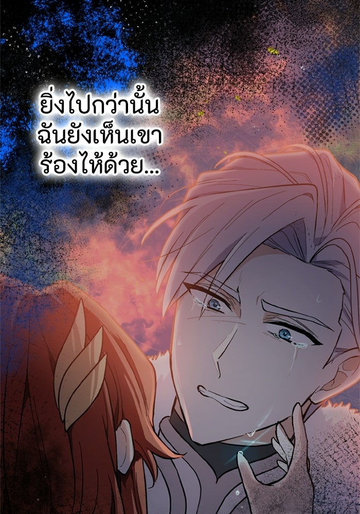 ที่ผ่านมาคุณรักฉันเหรอ? - หน้า 37