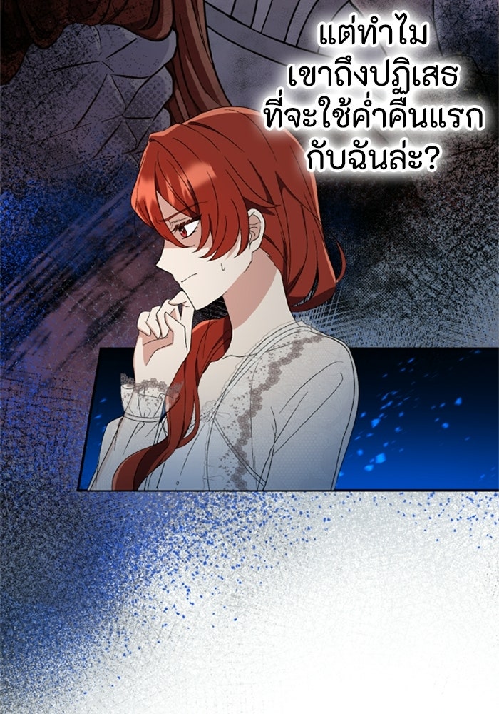 ที่ผ่านมาคุณรักฉันเหรอ? - หน้า 38