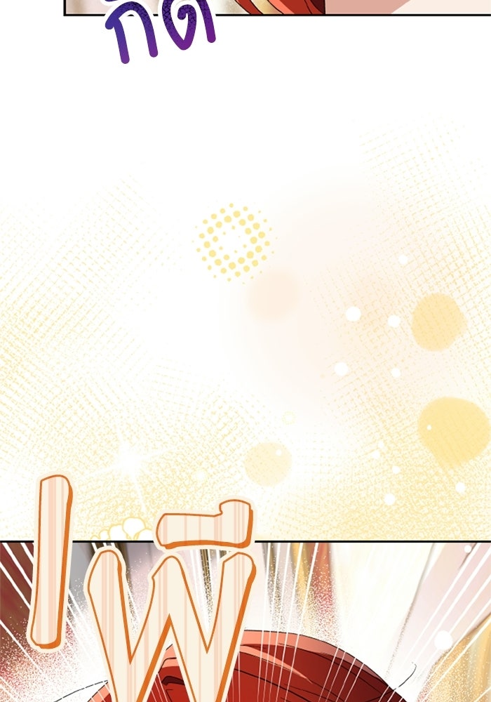 ที่ผ่านมาคุณรักฉันเหรอ? - หน้า 45