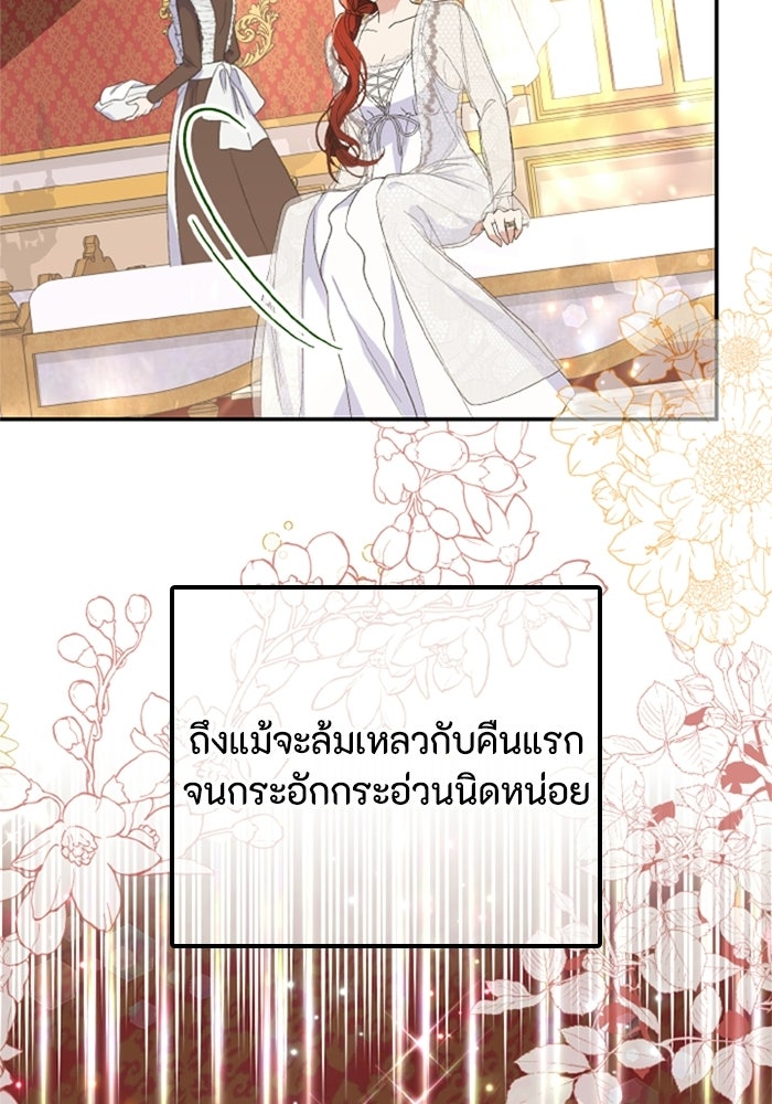 ที่ผ่านมาคุณรักฉันเหรอ? - หน้า 48