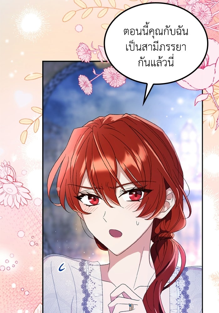 ที่ผ่านมาคุณรักฉันเหรอ? - หน้า 5