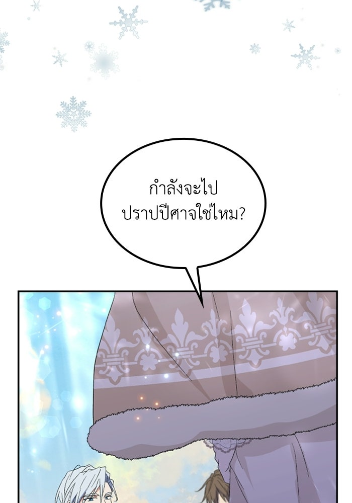 ที่ผ่านมาคุณรักฉันเหรอ? - หน้า 53