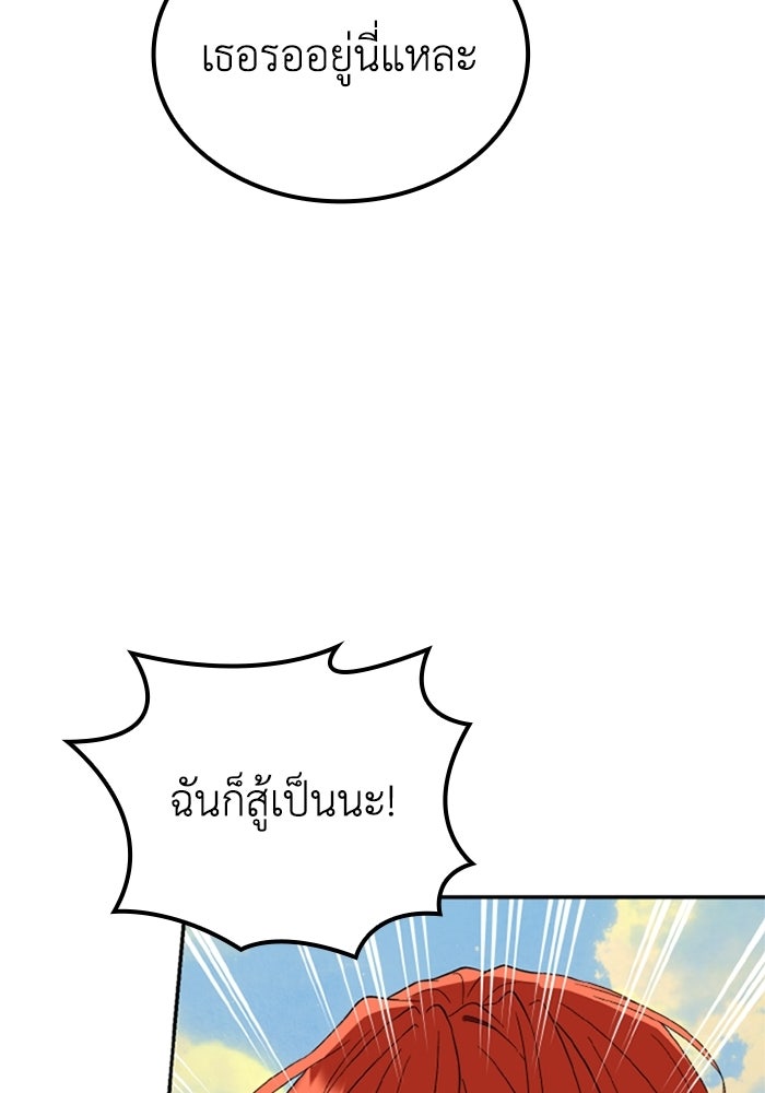 ที่ผ่านมาคุณรักฉันเหรอ? - หน้า 61