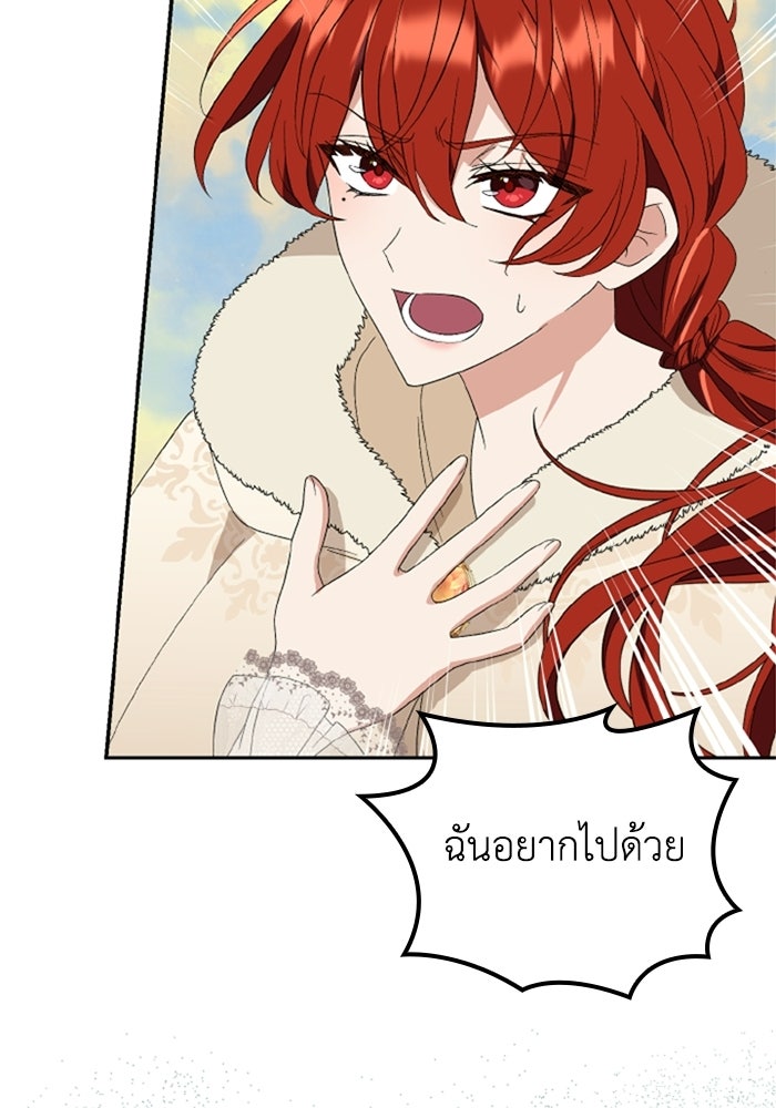 ที่ผ่านมาคุณรักฉันเหรอ? - หน้า 62