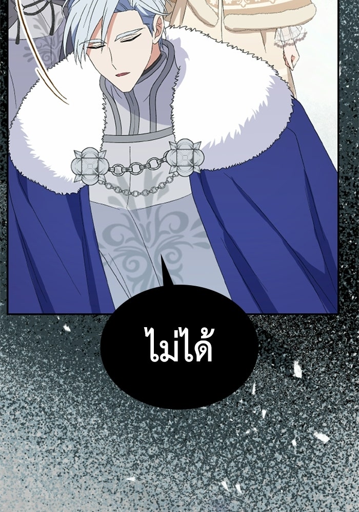 ที่ผ่านมาคุณรักฉันเหรอ? - หน้า 64