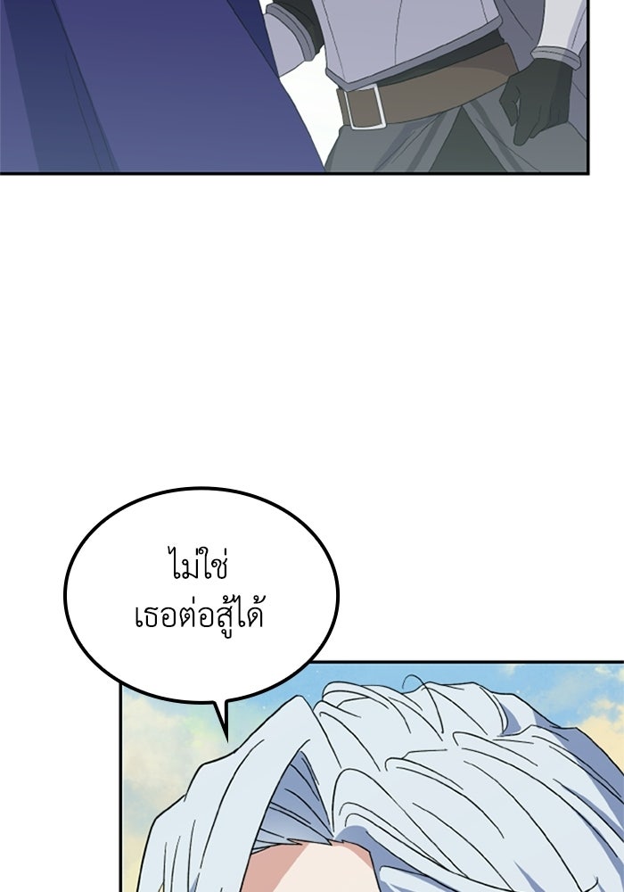 ที่ผ่านมาคุณรักฉันเหรอ? - หน้า 68