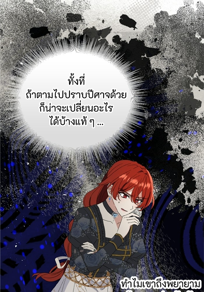 ที่ผ่านมาคุณรักฉันเหรอ? - หน้า 77