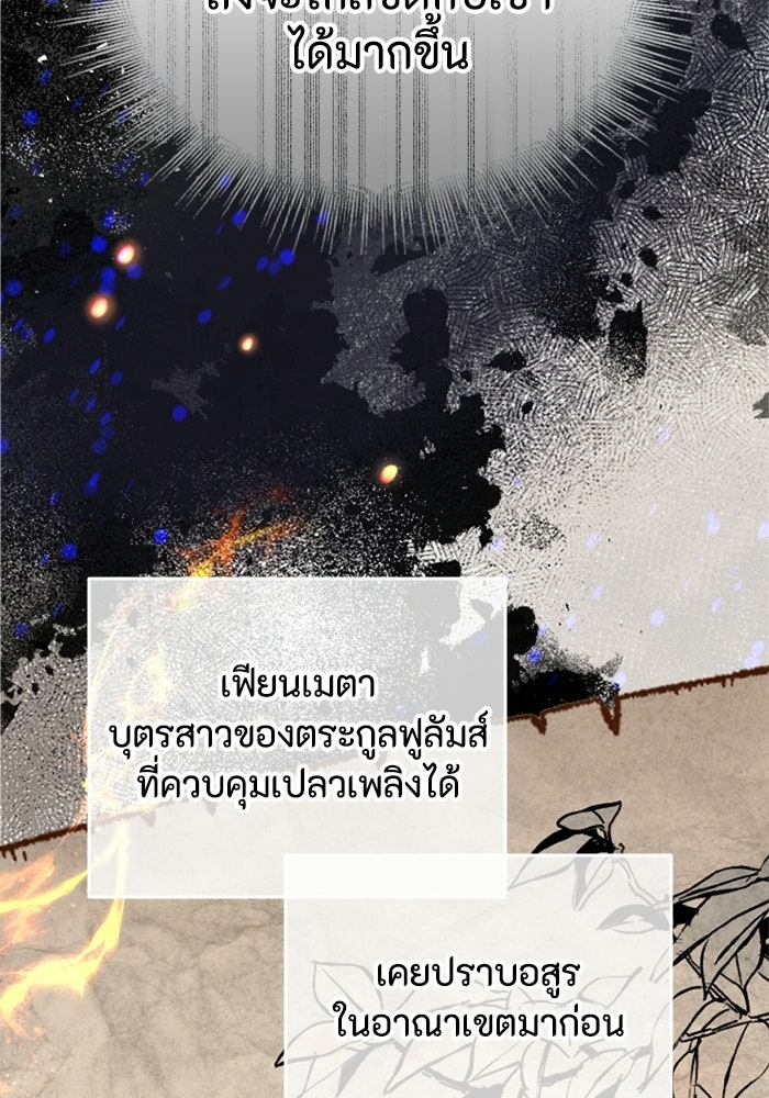 ที่ผ่านมาคุณรักฉันเหรอ? - หน้า 79