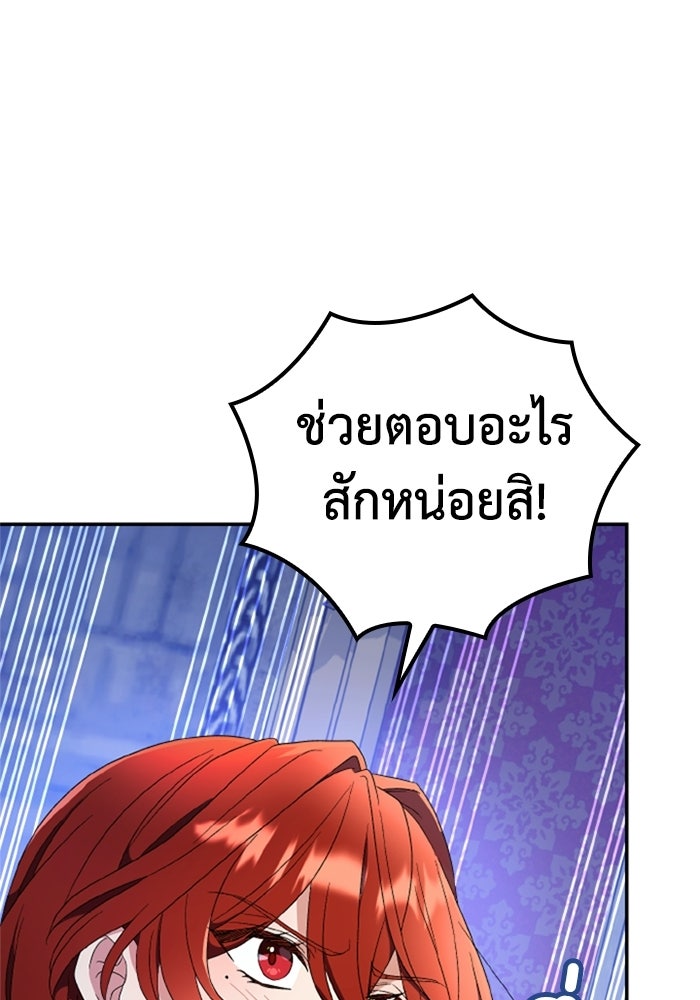 ที่ผ่านมาคุณรักฉันเหรอ? - หน้า 8