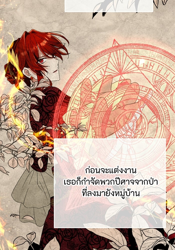 ที่ผ่านมาคุณรักฉันเหรอ? - หน้า 80
