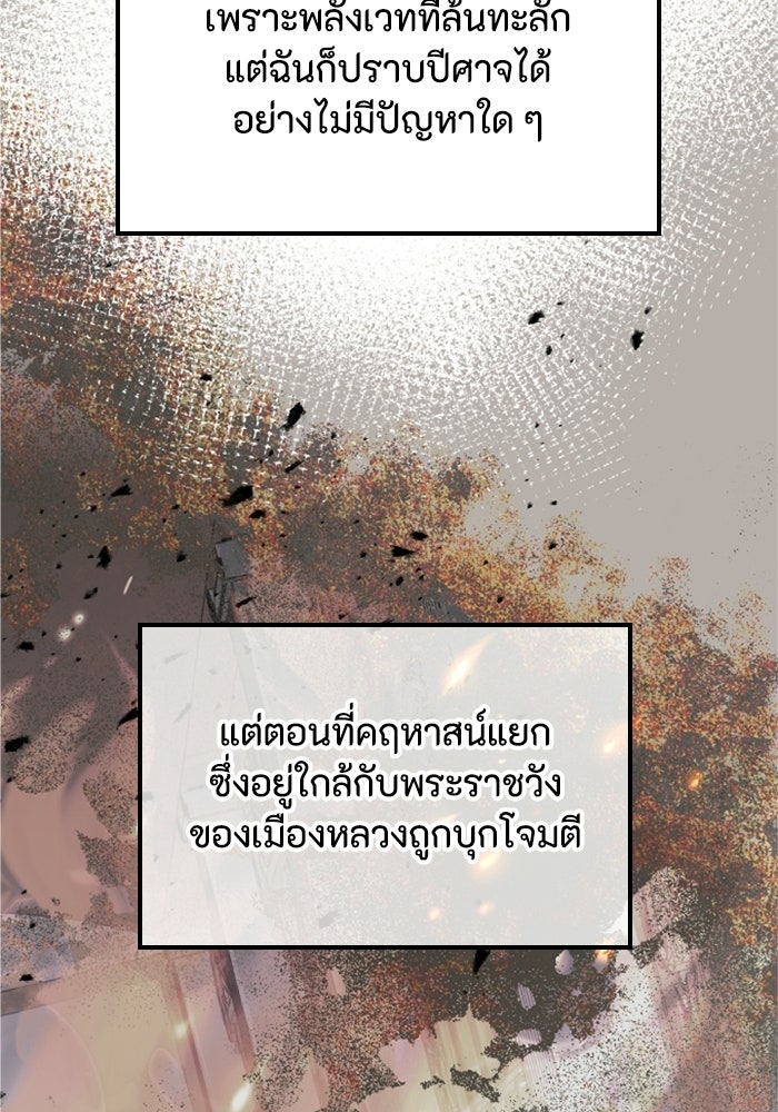 ที่ผ่านมาคุณรักฉันเหรอ? - หน้า 83