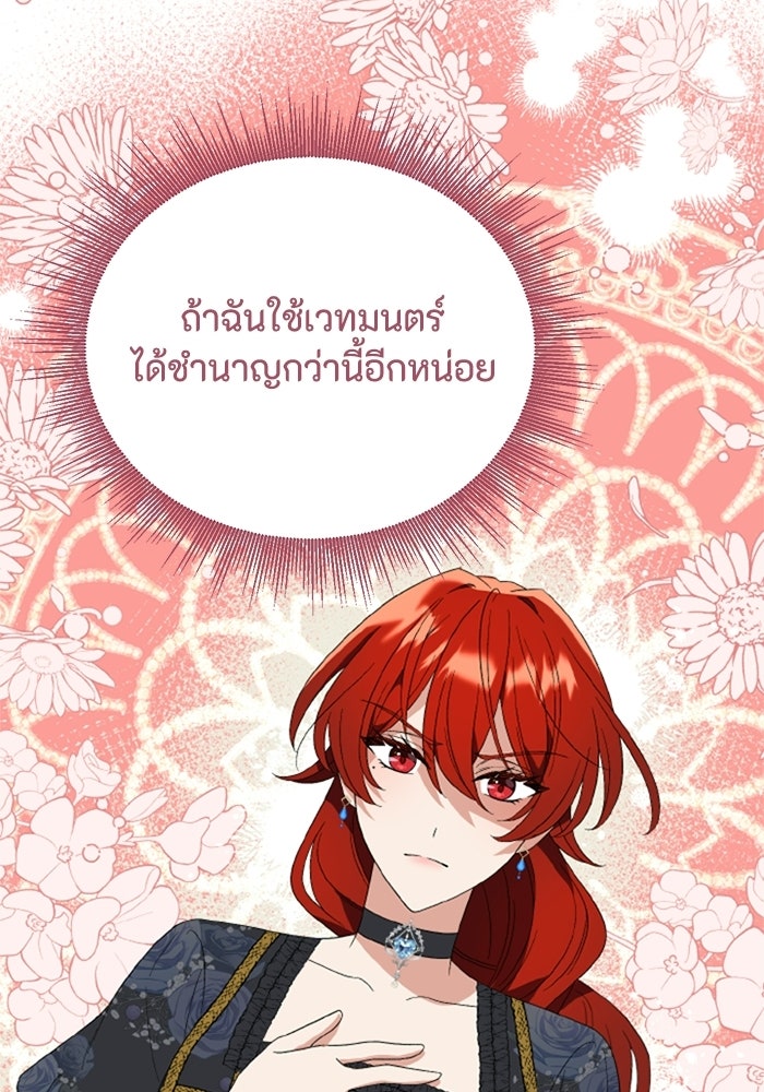 ที่ผ่านมาคุณรักฉันเหรอ? - หน้า 87