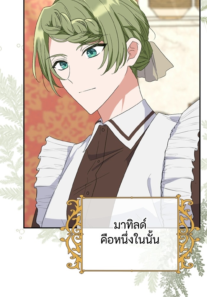 ที่ผ่านมาคุณรักฉันเหรอ? - หน้า 91